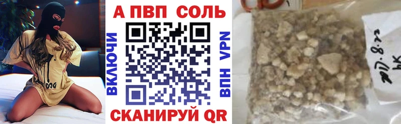 Купить закладки  Туапсе  А ПВП мука 