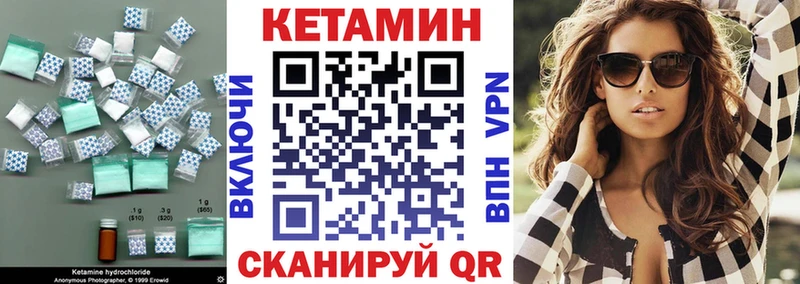 КЕТАМИН VHQ  Купить закладки  Туапсе 