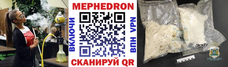 Купить закладки  Туапсе  Меф мяу мяу 