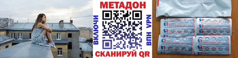 МЕТАДОН кристалл  Купить закладки  Туапсе 